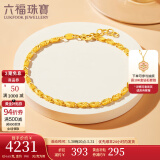 六福珠宝足金吉祥结黄金手链女款手饰 计价 B01G0014DS 4.65克(含工费279元)有延长链