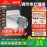 九牧（JOMOO）花洒喷头全套家用增压洗澡淋浴莲蓬头热水器手持淋雨花洒软管套装 可调节免钉墙座Q39