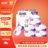 五月花（May Flower）抽纸 2层150抽*6包软抽 柔软亲肤面巾纸 小规格 