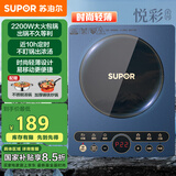 苏泊尔（SUPOR）家用电磁炉电陶炉新型电磁灶火锅炉电池炉大功率猛火爆炒炒菜一套带锅配锅C22-IH65E8国家补贴
