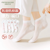 芬腾可安女士袜子7A抑菌网眼短筒船袜隐形防滑不掉跟夏季薄款透气运动YR