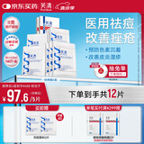 芙清医用敷料面膜型2盒经典膜械字祛痘凉茶敷料改善痤疮皮炎湿疹术后