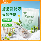 比克熊仓鼠艾叶山茶浴沙垫料金丝熊夏天尿砂除臭干爽厕所沙用品2.5kg