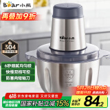 小熊（Bear）绞肉机家用 绞馅机 碎肉机 电动多功能料理搅拌打肉饺子肉馅蒜蓉机全钢 搅肉机 QSJ-S03B5 约2L