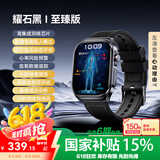 dido【国家补贴15%】血压血糖尿酸评估手环手表心率监测智能手环表血脂健康风险评估智能运动通话手表 R55尿酸血脂+双向通话+SOS呼救+30s微体检