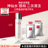 SK-II清莹嫩肤露160ml爽肤水护肤品套装礼盒sk2化妆品全套skii生日礼物