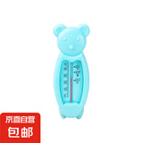 小熊婴儿温度计洗澡温度计测水温儿童泡澡新生儿沐浴家用测量水温 小熊 蓝色1个