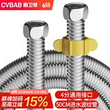 橱卫帮（CVBAB）304不锈钢波纹管壁挂炉热水器上水管 50CM进水管4分冷热通用CV905