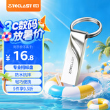 台电（TECLAST）16GB USB2.0U盘 金属招标投标办公车载U盘 迷你型便携防水电脑大容量高速读写优盘