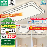 雷士（NVC）吸顶灯客厅灯语音智能现代轻奢新中式卧室灯led照明灯具套餐-晶宏 【舒适光】智控客厅2室1厅