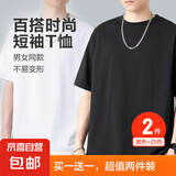 纯色棉感短袖T恤男情侣T恤男女文化衫净面作画光板衣服上衣 2件装（黑+白） 4XL