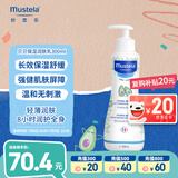 妙思乐（Mustela）儿童洗发沐浴二合一500ml 婴儿专用洗发水沐浴露法国进口