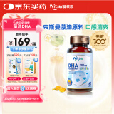 witsbb多效藻油健敏思DHA60粒120mg 婴幼儿儿童敏宝专研0岁以上