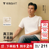 拇指白小T【拍1发2】李乃文二代水光纯棉夏短袖t恤男女三防白小丅圆领上衣 【三防款】男款皓白 XL