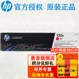 惠普（HP）130A原装粉盒 CF350A硒鼓 适用于惠普m176n、m177fw CF353A品红色粉盒（约1000页）