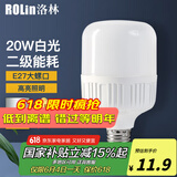 洛林（ROLin）led灯泡大功率节能灯20W大螺口E27白光6500K柱形白光
