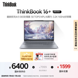 ThinkPad【国家补贴20%】联想ThinkBook 16+ 2025 AI元启版 锐龙AI 9 365 32G 1T 3.2K 高刷屏笔记本电脑
