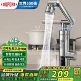 杜邦（DUPONT）电热水龙头即热式机械臂快速热加热变频恒温厨房宝家用热水器