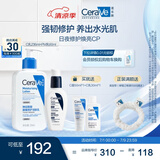 适乐肤（CeraVe）日夜修护焕亮CP(C乳236ml+PM乳60ml)熬夜修护补水乳液面霜套装