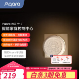 Aqara网关M1S第二代 已接入米家/Homekit 支持语音智能联动 M1S 第二代