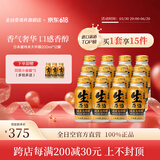 日本盛全日空 日本盛进口日式清酒生原酒纯米大吟酿烧酒小瓶酒混合装 纯米大吟酿*15（12+3）