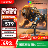 KOORUI科睿24.5英寸300Hz高刷 硬件低蓝光HDR400认证 HVA BLACK广色域电竞显示屏 游戏电脑显示器F50X3S