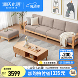 源氏木语精选全实木沙发现代简约布艺沙发小户型客厅储物沙发橡木实木家具 橡木原木色烟栗棕四人+脚凳 组装