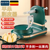 拜杰苹果削皮器手摇苹果削皮机多功能自动家用削皮器削皮刀削水果神器 【二代升级款】墨绿削皮机