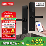 京东京造智能门锁M10Pro远程智控指纹锁密码锁电子锁 C级锁芯防盗锁入户门