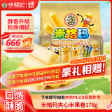 徐福记米格玛夹心米果卷咸香芝士味178g/袋休闲食品早餐小包装解馋零食