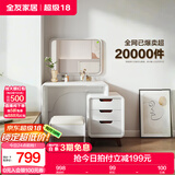 全友家居现代简约伸缩梳妆台妆凳化妆镜小户型家具卧室桌子带抽屉柜 【珍珠白】妆台(含妆凳)