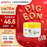 贝亲（Pigeon）婴儿润肤乳 儿童面霜 含神经酰胺 柚子系列（滋润型）50g IA268