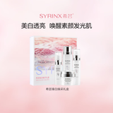 希芸希芸臻白焕采美白护肤品套装礼盒化妆品套装提亮送母亲情人节礼物
