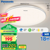 松下（Panasonic）吸顶灯卧室餐厅灯RA95高显色3段调色36瓦圆形吸顶灯HHXN4038L