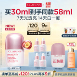 娇韵诗光芒小瓷瓶30ml精华VC美白淡斑滋润补水提亮抗皱护肤品礼物送女友