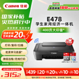 佳能（Canon）E478 微信远程学生家用彩色喷墨多功能一体机 打印/复印/扫描 手机无线WiFi 