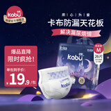 卡布KABU星空城堡拉拉裤尿裤婴儿尿不湿 防漏还能吸 纸尿裤M码26片(6-11KG)