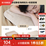 NatureHike 挪客3D舒适海绵枕头 户外露营午睡易收纳充气枕自动便携式旅行枕 夏日沙套餐(充气枕+枕套)