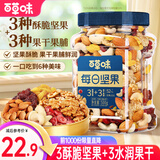 百草味混合坚果  罐装每日坚果健身佐餐健康休闲食品 500g/罐-3坚果籽类+3果干