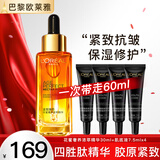 欧莱雅（L'OREAL）精华液女士金致臻颜花蜜奢养浓萃精华小蜜罐补水保湿紧致抗皱面部 精华组合5件套