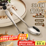 广意 304不锈钢咖啡勺蛋糕甜品勺家用调味勺儿童小勺茶勺2支装GY7286