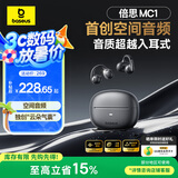 倍思（Baseus）MC1小云朵骨传导概念蓝牙耳机耳夹开放式无线夹耳式耳夹式不入耳运动跑步通话降噪耳夹耳机 黑