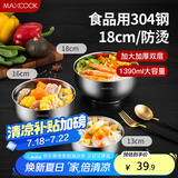 美厨（maxcook）304不锈钢碗 大汤碗双层隔热 餐具面碗18CM MCWA9624