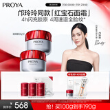 珀莱雅（PROYA）红宝石面霜抗皱淡化细纹 乳液面霜 滋润型100g 生日礼物送女友