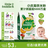 小皮（Little Freddie）有机高铁米粉番茄菠菜南瓜多谷物味160g*1盒 益生菌宝宝婴儿米糊