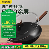 炊大皇铁锅家用无涂层不锈炒锅燃气灶专用炒锅炒菜锅平底锅极铁锅34cm