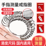 东部工品戒指测量环圈口内径量号器指围手镯尺码大小港度测量工具