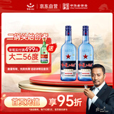 红星二锅头 蓝瓶绵柔8陈酿 清香型白酒 43度 750ml*2瓶  口粮酒
