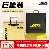 佳之钓EVA鱼护包防水加厚手提袋装鱼袋多功能轻便渔具包鱼具用品 40cm无侧包9.5cm加宽底黄色