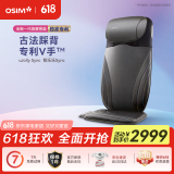 傲胜（OSIM）【国家补贴】按摩椅靠垫按摩仪 肩颈腰背部揉捏按摩器 智能操控热敷 OS-2233 父亲节礼物实用